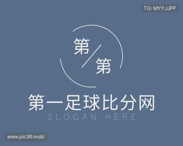 发现第一足球比分网